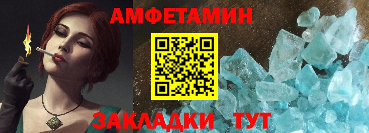 АМФЕТАМИН  Вход с VPN  Малгобек  АМФЕТАМИН VHQ 