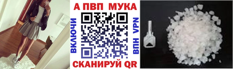 A-PVP VHQ  где продают наркотики  mega ссылки  Малгобек 