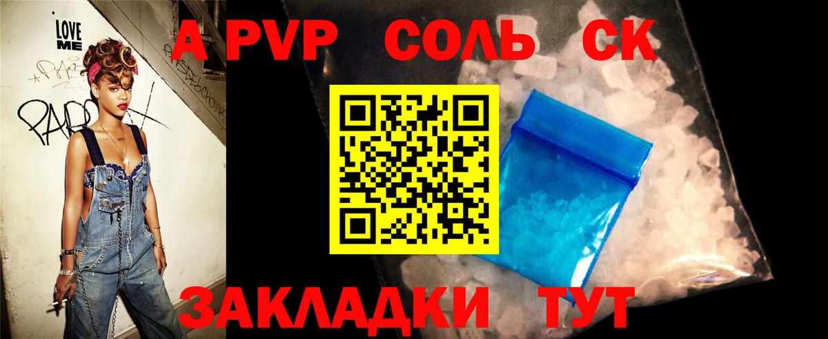 Альфа ПВП мука Малгобек