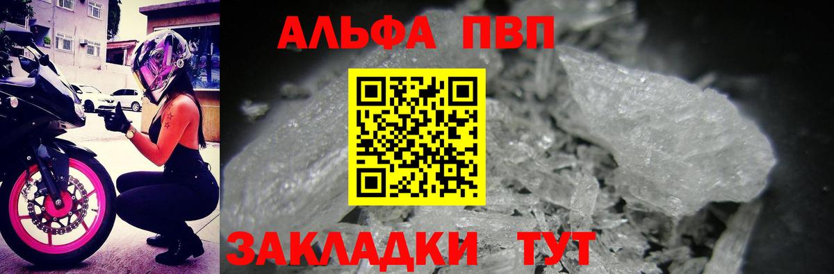 A-PVP СК КРИС  Малгобек  Alpha PVP VHQ  Alpha PVP VHQ 