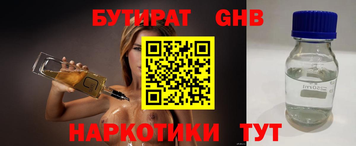 Малгобек  Бутират  Вход с VPN  Бутират буратино 