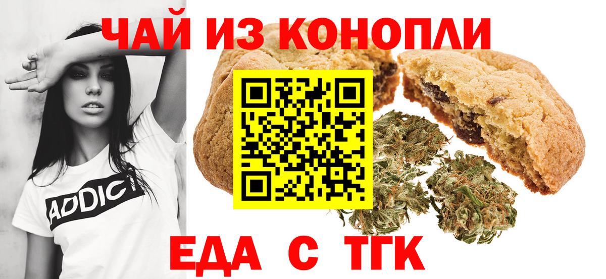 Canna-Cookies конопля  Малгобек 