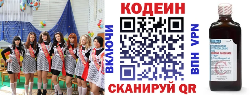 Кодеиновый сироп Lean Purple Drank  ссылка на мегу tor  Малгобек  цены наркотик 