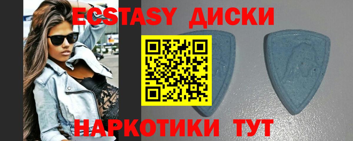 ЭКСТАЗИ таблы Малгобек