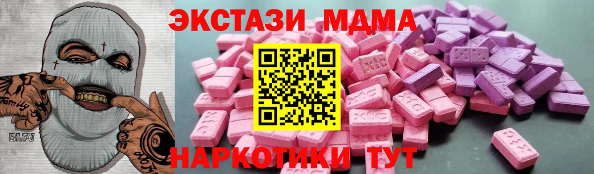 ЭКСТАЗИ 250 мг Малгобек