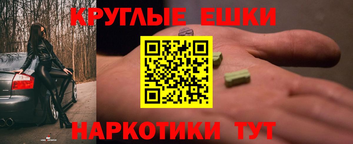 Малгобек  ЭКСТАЗИ 300 mg  Вход с VPN 