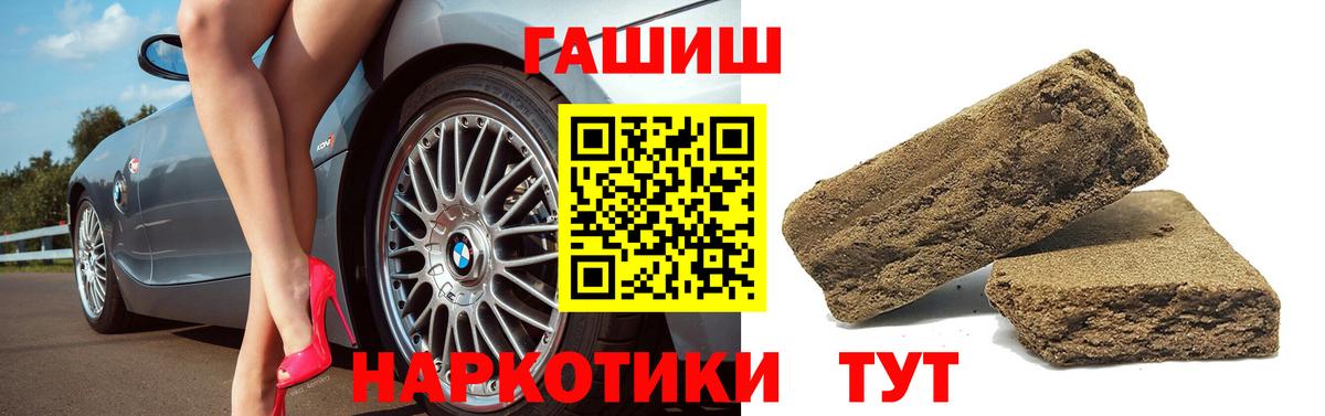ГАШ хэш  Вход с VPN  ГАШ  ГАШ убойный  Малгобек 