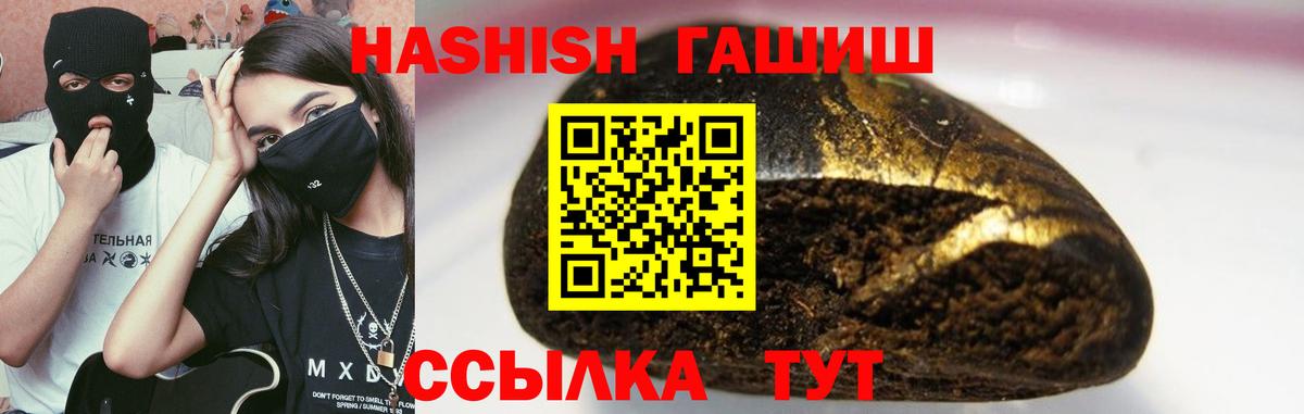 Гашиш гашик Малгобек