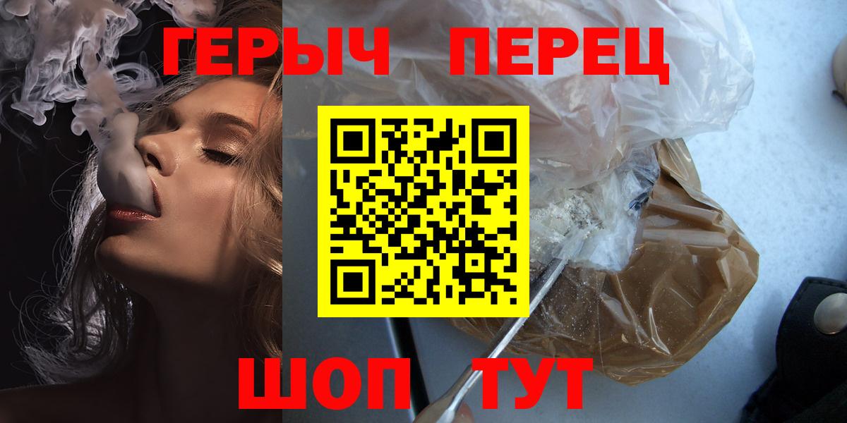 Героин Heroin  Вход с VPN  Малгобек 