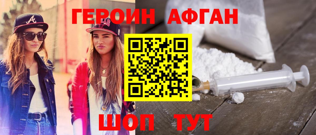ГЕРОИН белый  Героин  Малгобек 