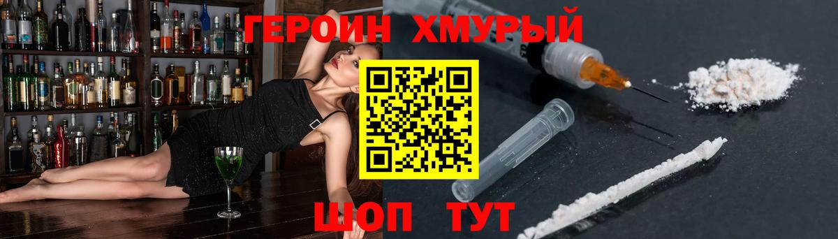 Героин VHQ Малгобек