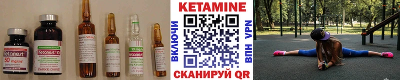 КЕТАМИН VHQ  Малгобек 