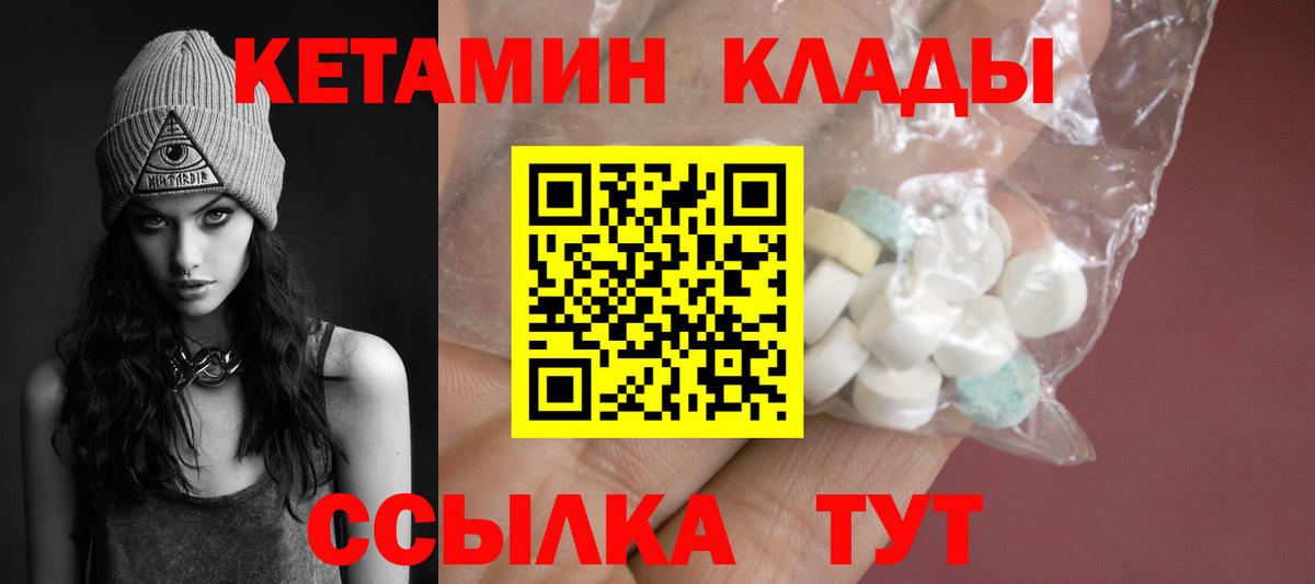 Малгобек  КЕТАМИН VHQ  Вход с VPN  Кетамин ketamine 