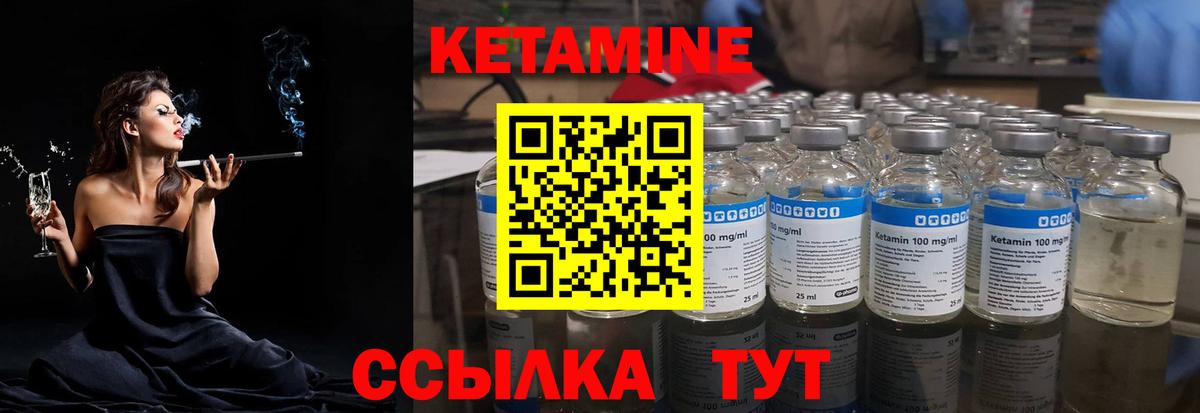 КЕТАМИН VHQ  Кетамин ketamine  Малгобек 