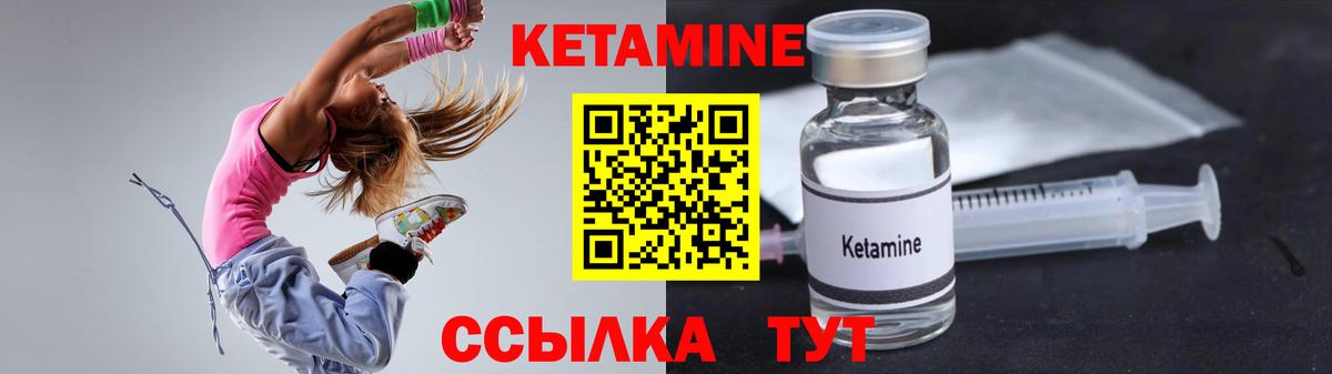 КЕТАМИН VHQ Малгобек