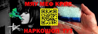 крисы Балашиха