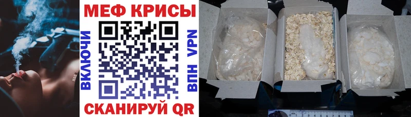 МЕФ кристаллы  закладка  Малгобек 