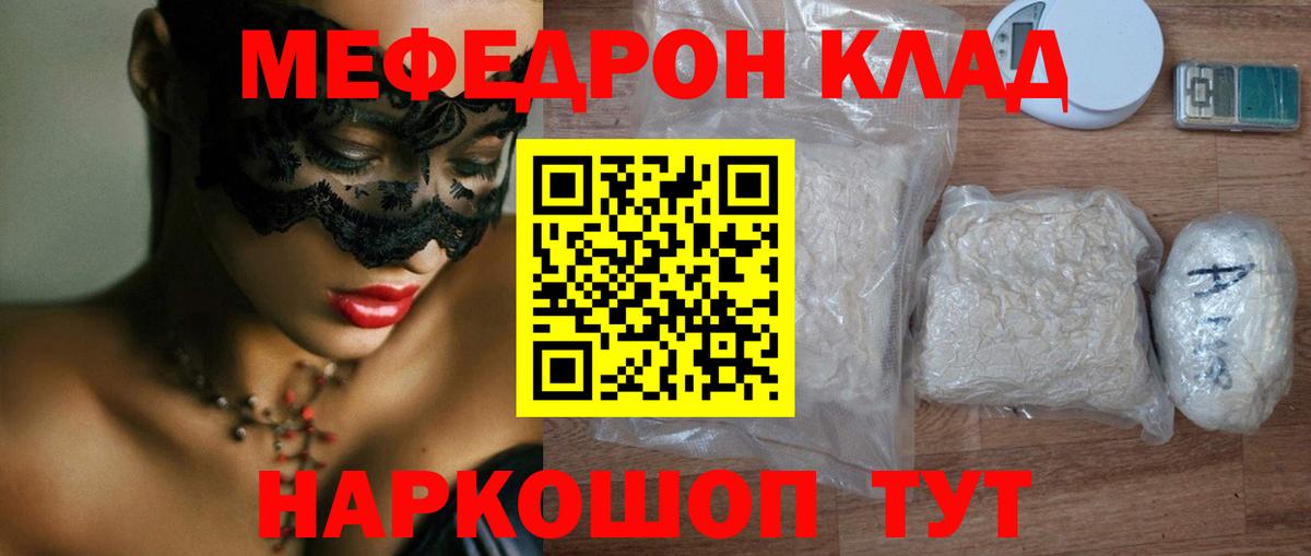 Меф  Малгобек