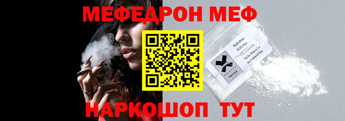 Мефедрон кристаллы  Мефедрон  Мефедрон мука  Малгобек  Вход с VPN 
