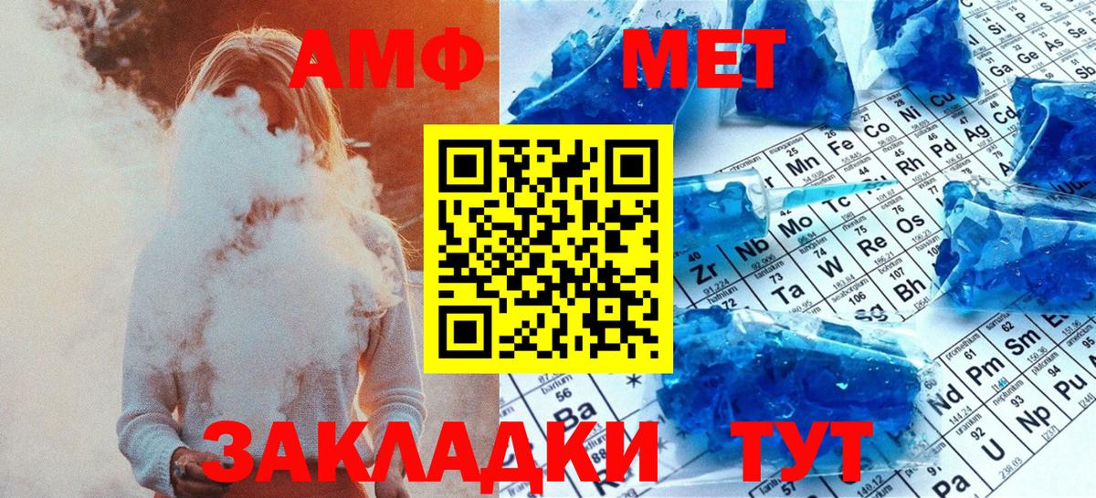 Метамфетамин пудра Малгобек