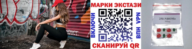 Марки 25I-NBOMe 1500мкг  Малгобек 