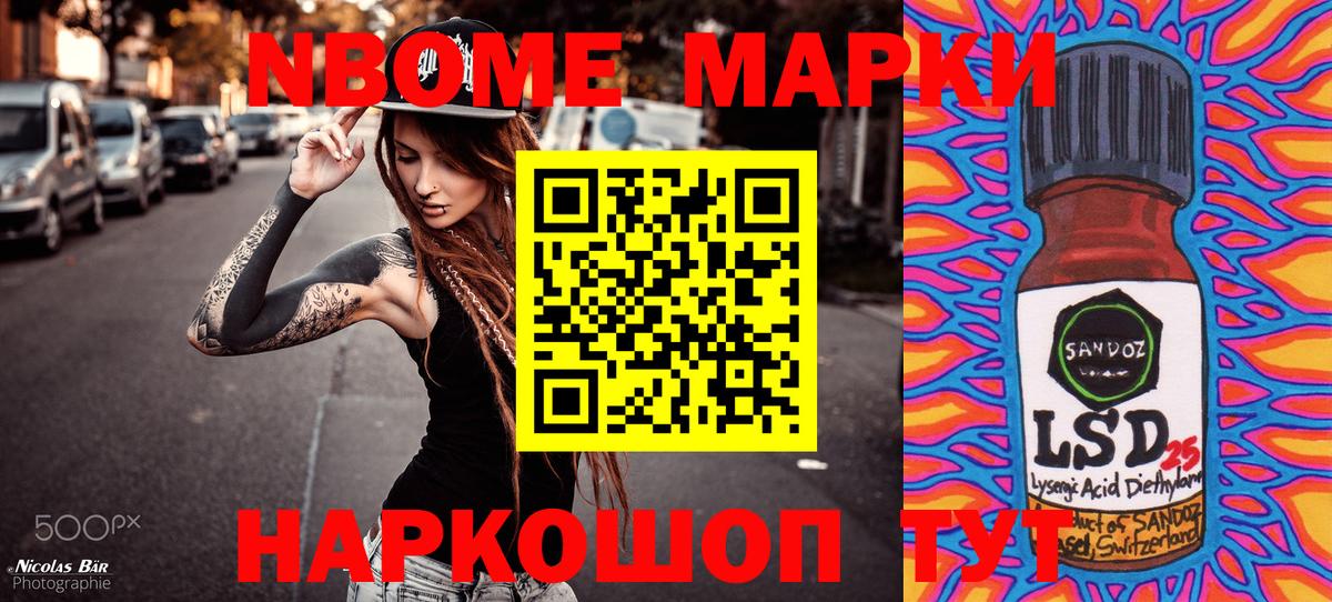 Малгобек  Марки 25I-NBOMe  Вход с VPN  Марки NBOMe 1,8мг 
