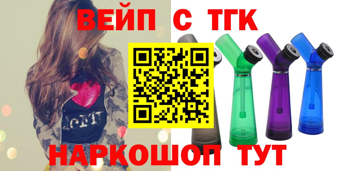 ТГК жижа Малгобек
