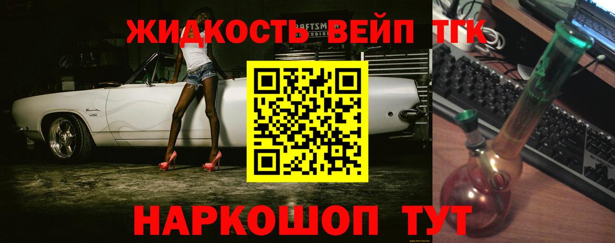 Малгобек  ЭКСТАЗИ  ТГК  Вход с VPN  Гашиш  МЕФ   Меф МЯУ МЯУ  Метадон  Каннабис  Кокаин 