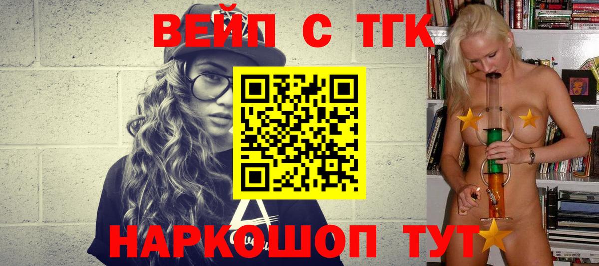 Дистиллят ТГК жижа Малгобек