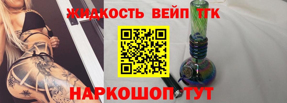 Малгобек  Дистиллят ТГК вейп  наркотики  Вход с VPN 